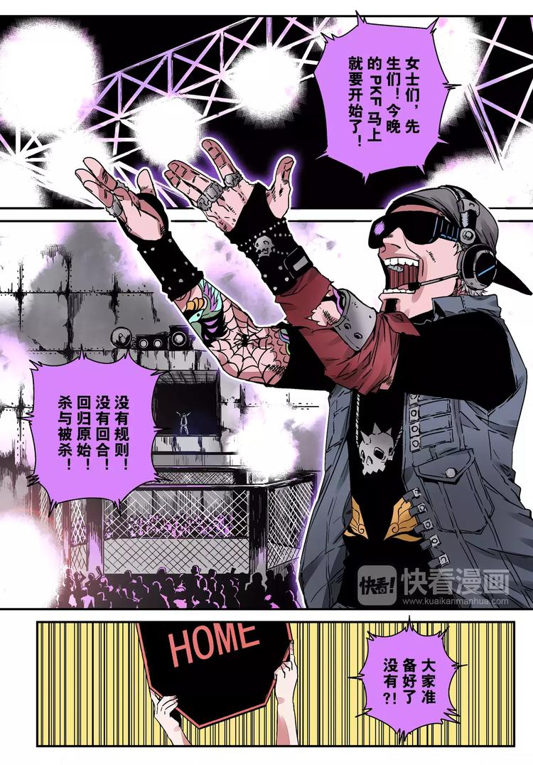 第16话 菜鸟-第16话