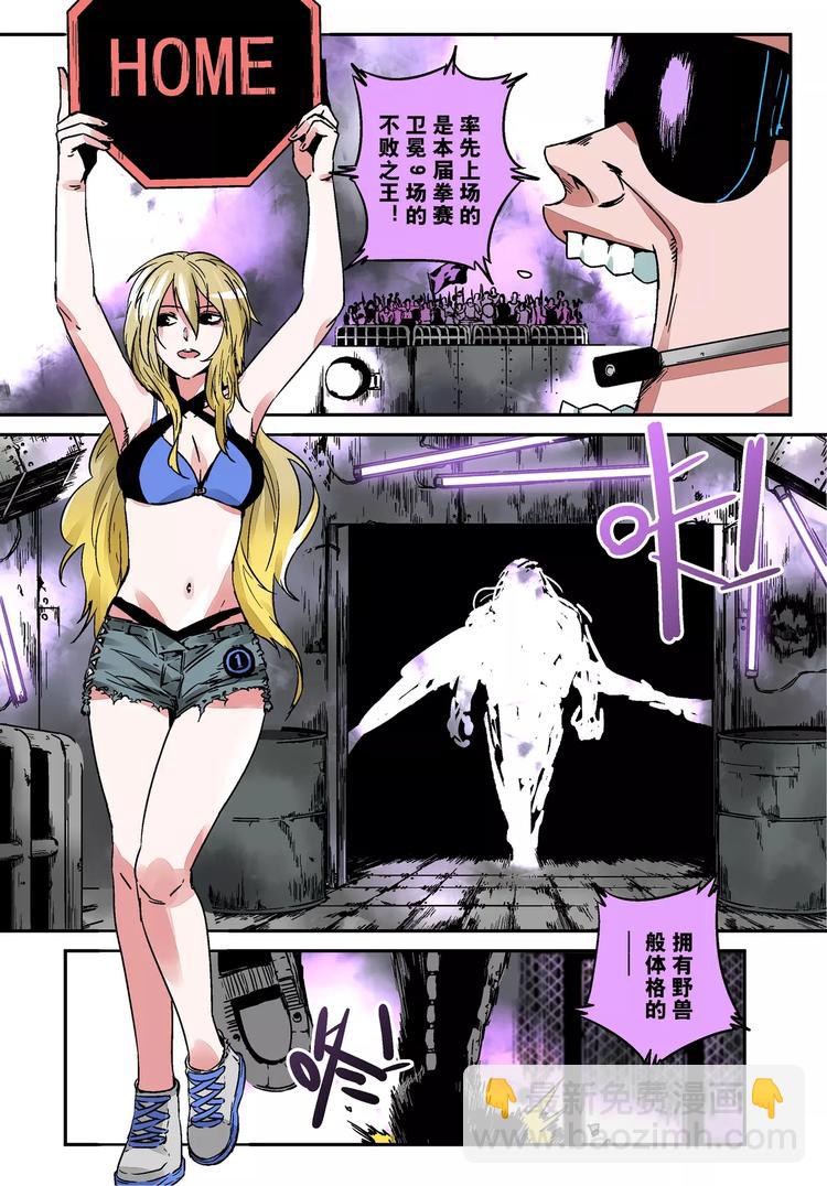 第16话 菜鸟-第16话