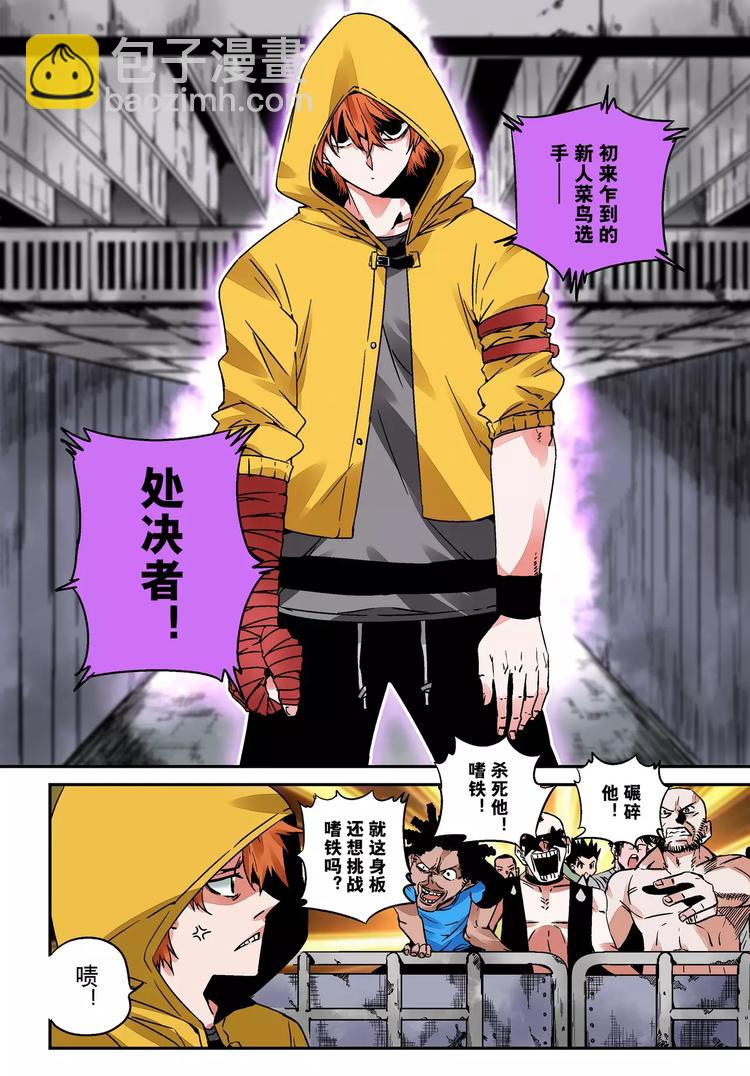 第16话 菜鸟-第16话