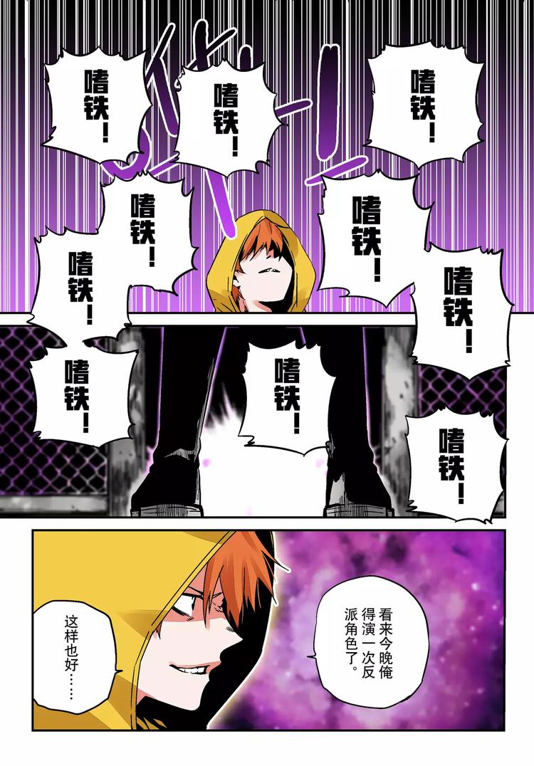 第16话 菜鸟-第16话