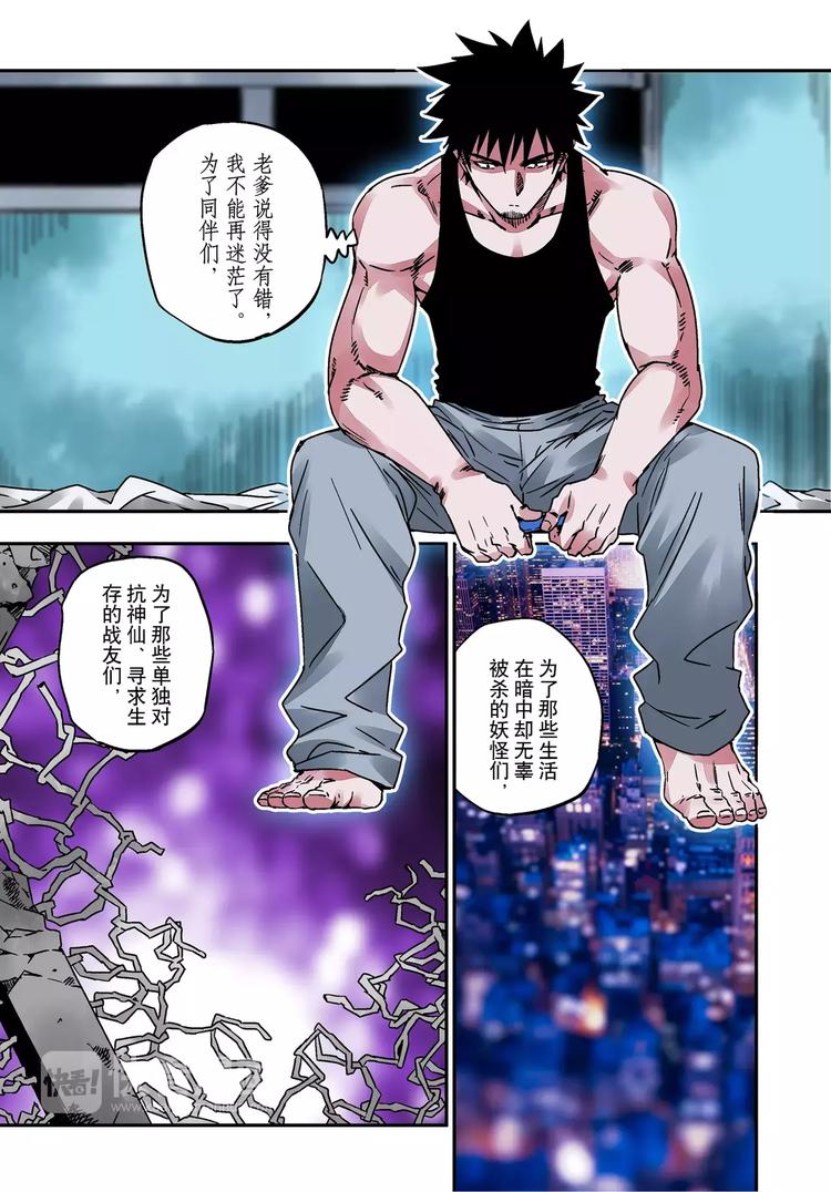 第18+19话 正义之道-第18话