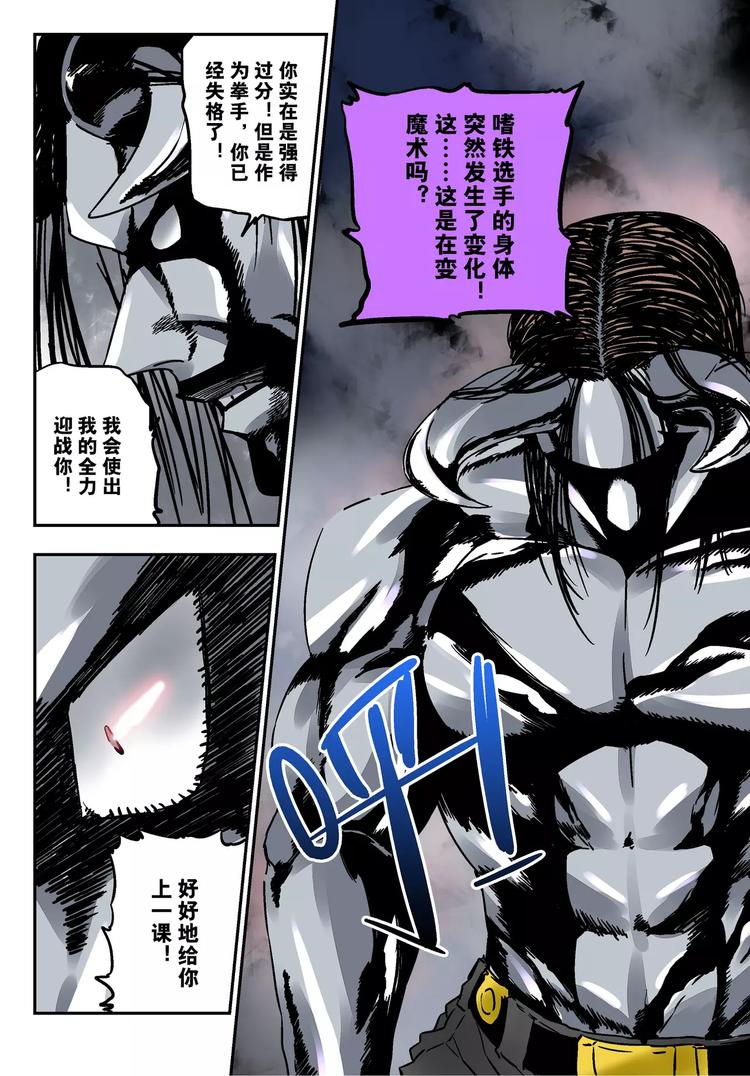 第18+19话 正义之道-第18话