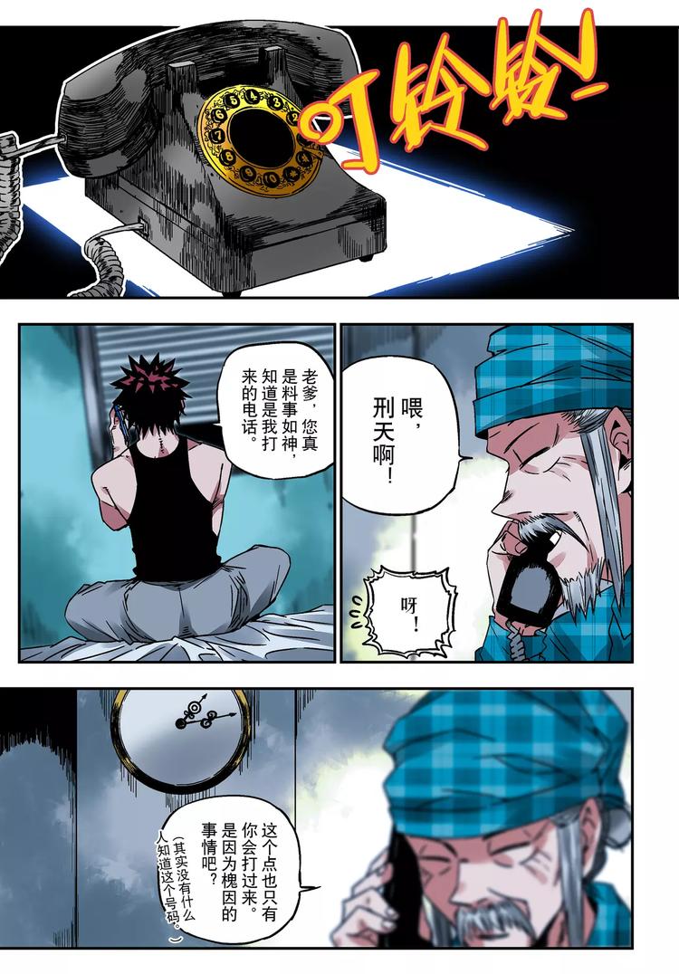 第18+19话 正义之道-第18话