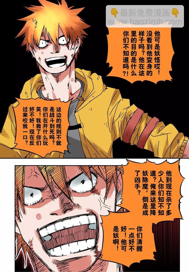 第18+19话 正义之道-第18话