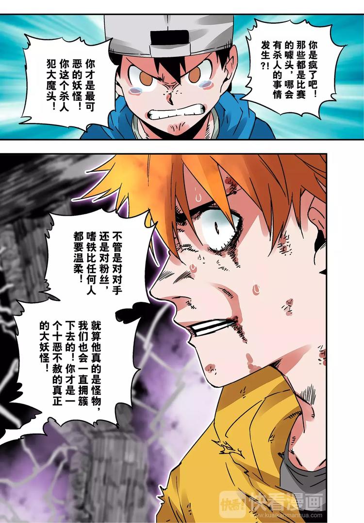 第18+19话 正义之道-第18话