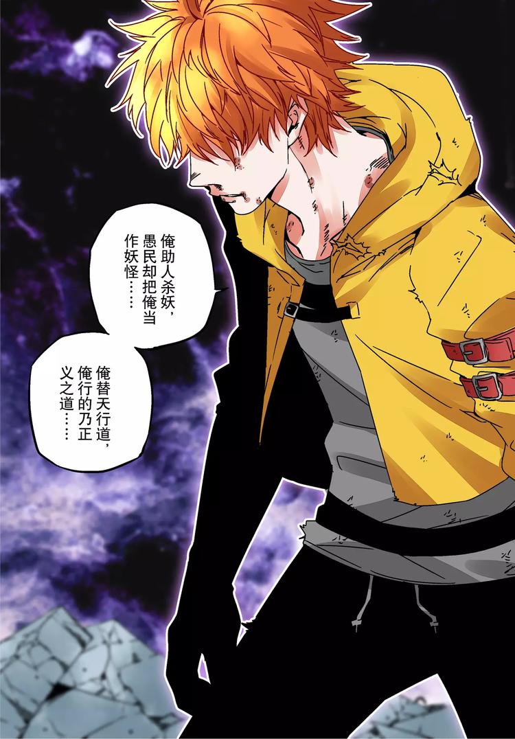 第18+19话 正义之道-第18话