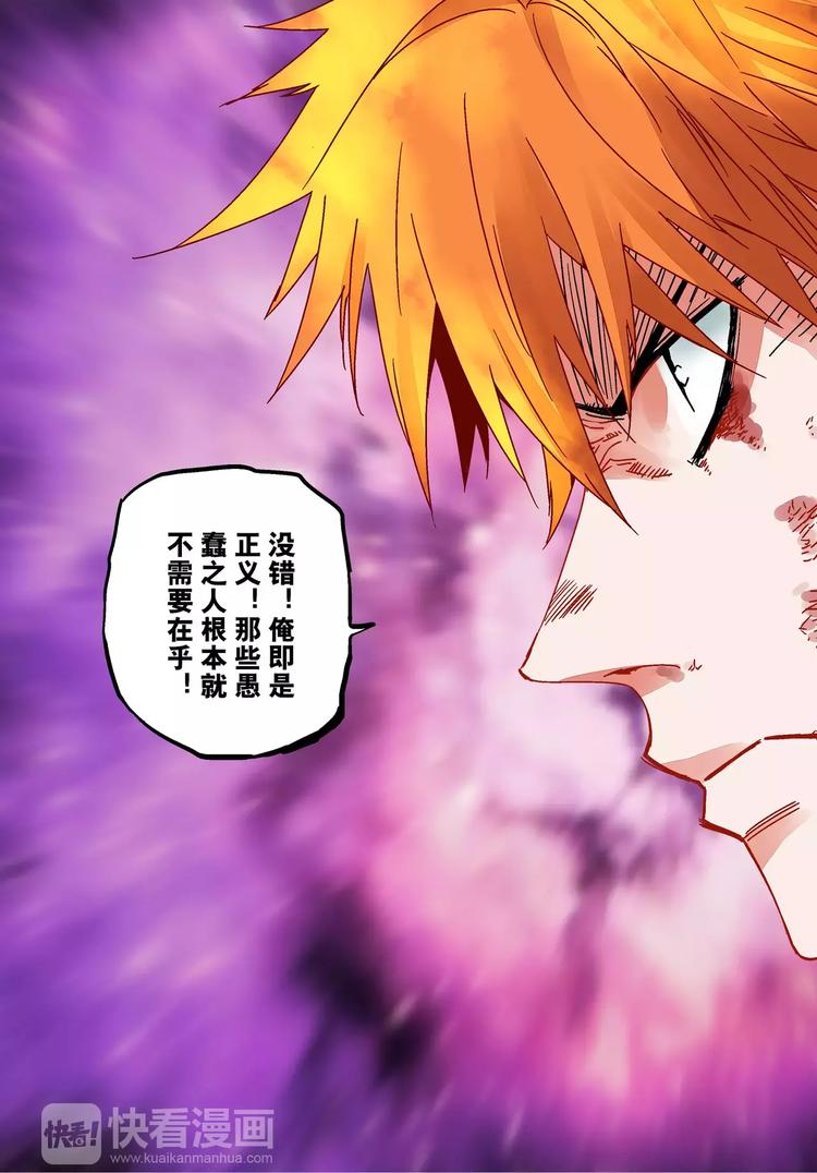 第18+19话 正义之道-第18话