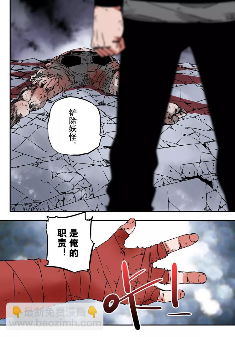 第18+19话 正义之道-第18话