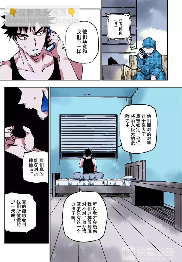 第18+19话 正义之道-第18话