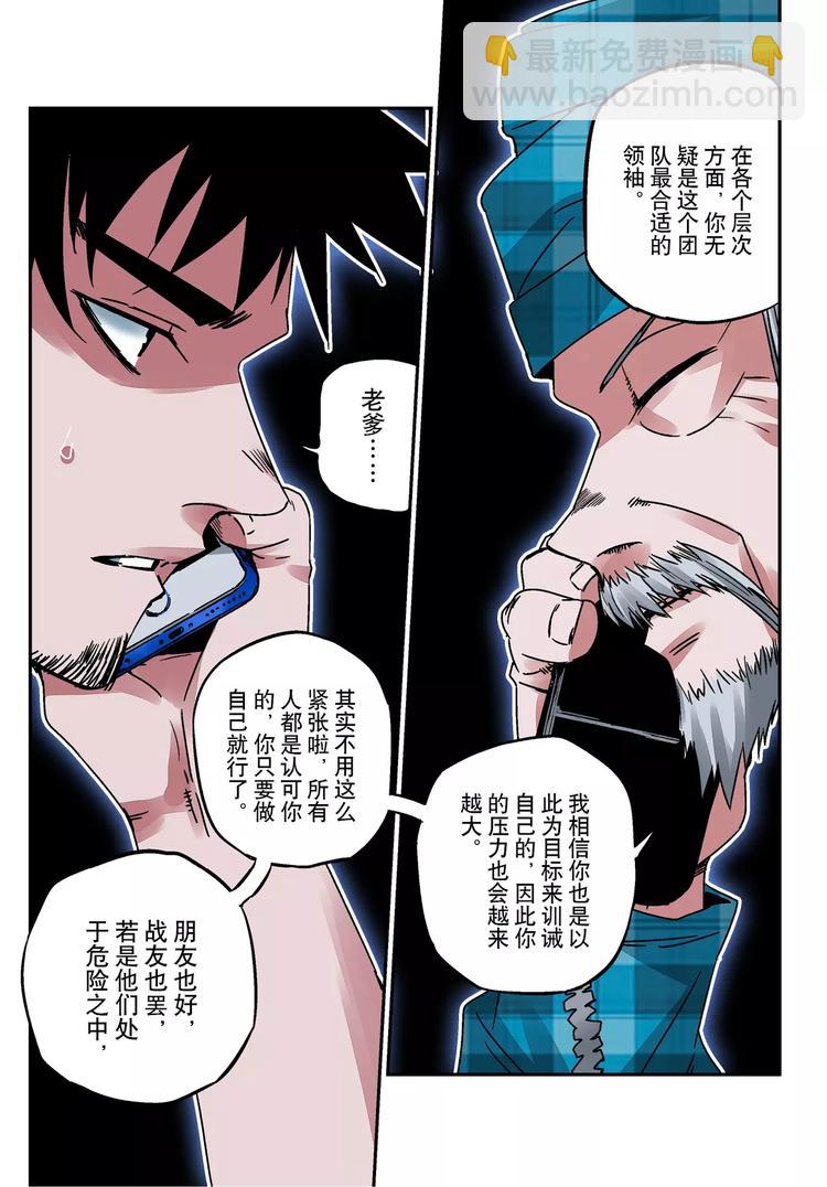 第18+19话 正义之道-第18话