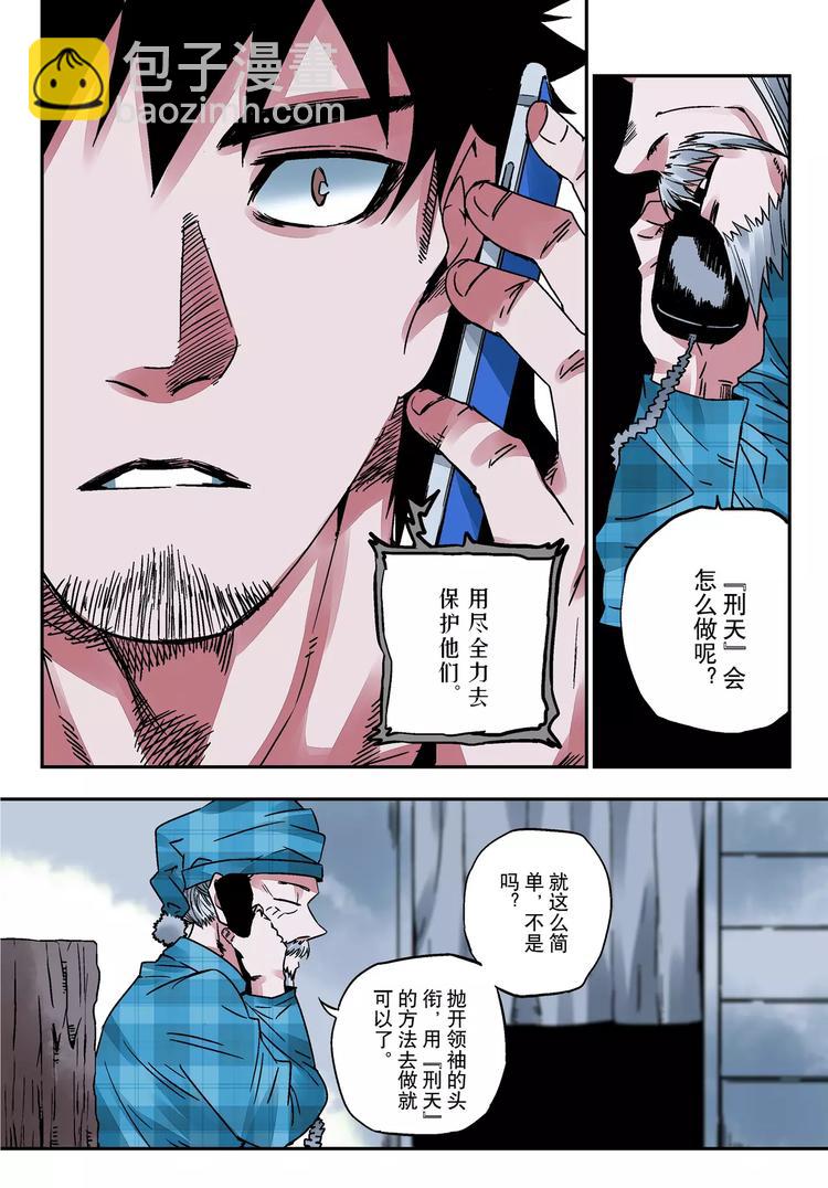 第18+19话 正义之道-第18话