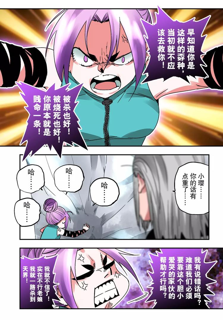 第21话 吞噬-第20话