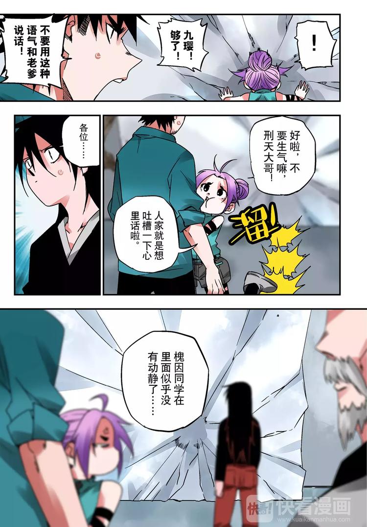 第21话 吞噬-第20话