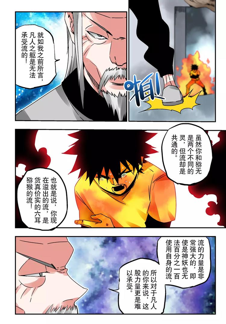 第21话 吞噬-第20话