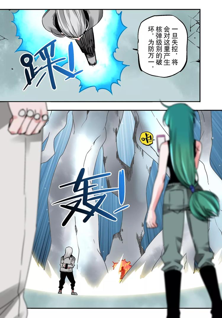 第21话 吞噬-第20话