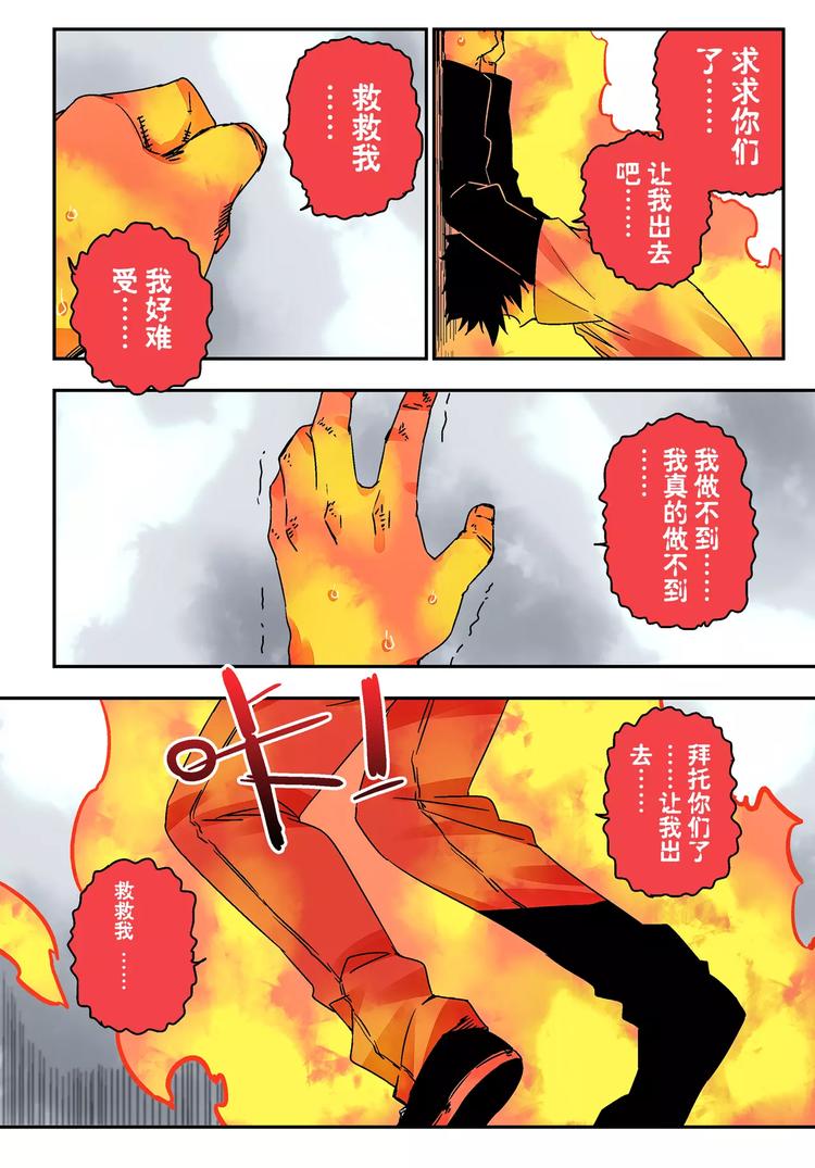 第21话 吞噬-第20话