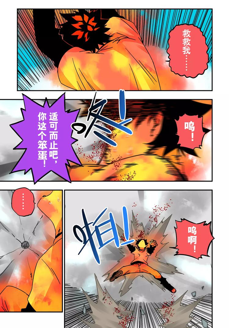 第21话 吞噬-第20话