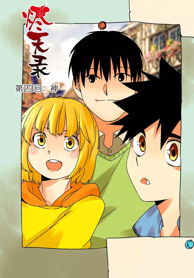 第23+24话  神&瓦解-第22话