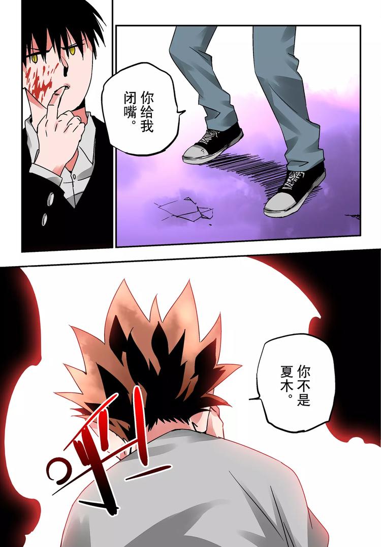 第23+24话  神&瓦解-第22话