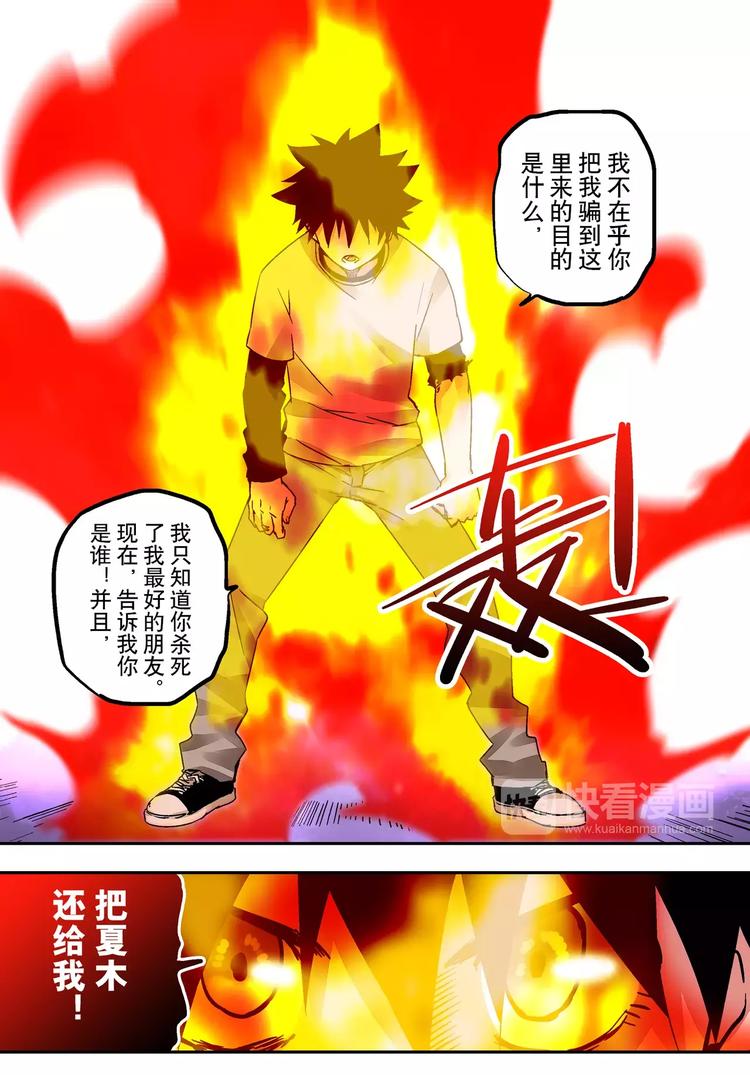 第23+24话  神&瓦解-第22话