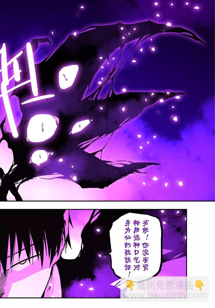 第23+24话  神&瓦解-第22话