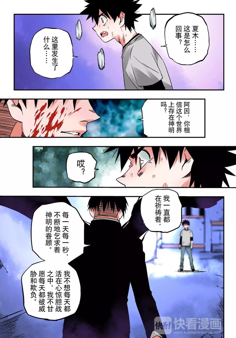 第23+24话  神&瓦解-第22话