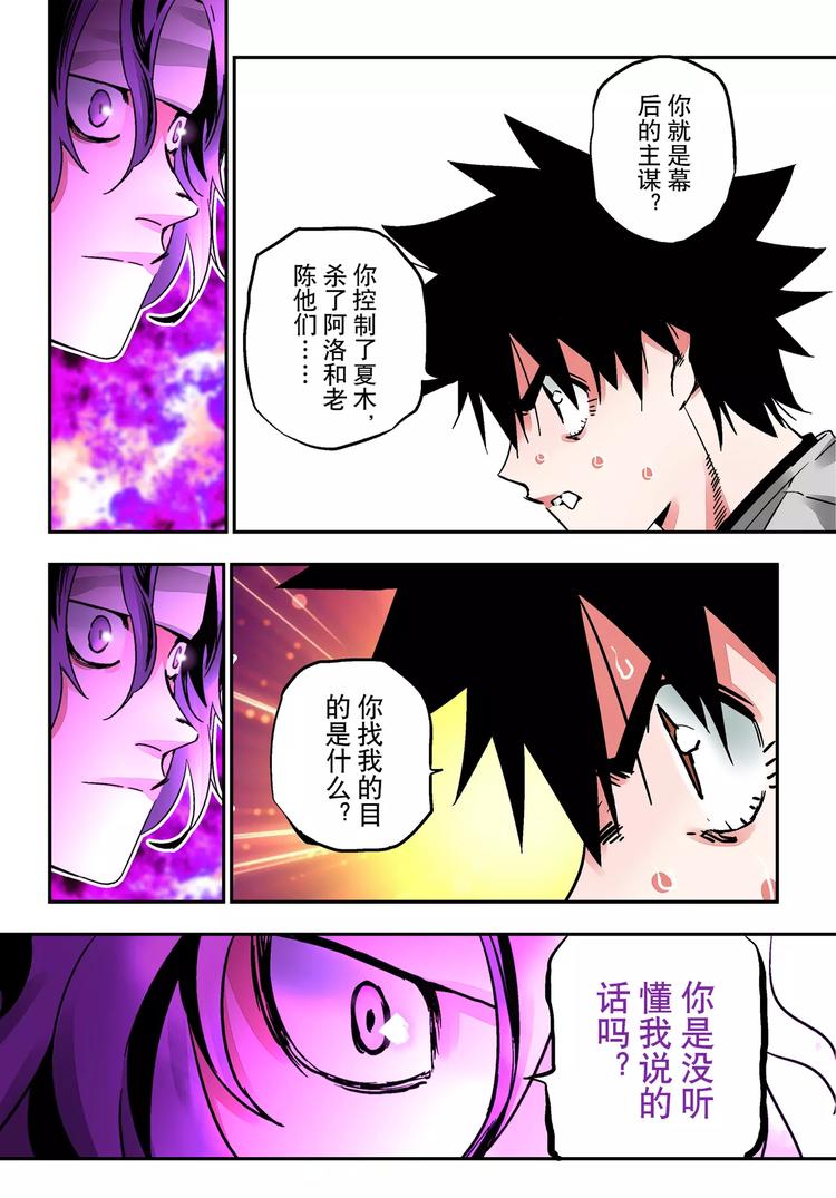 第23+24话  神&瓦解-第22话