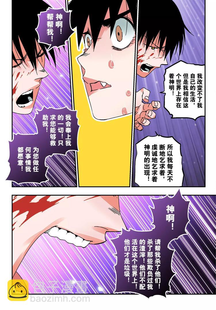 第23+24话  神&瓦解-第22话