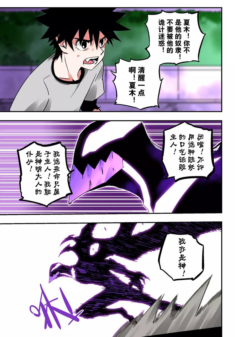 第23+24话  神&瓦解-第22话