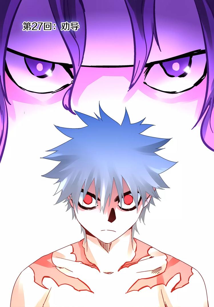 第27+28话 天眼-第24话