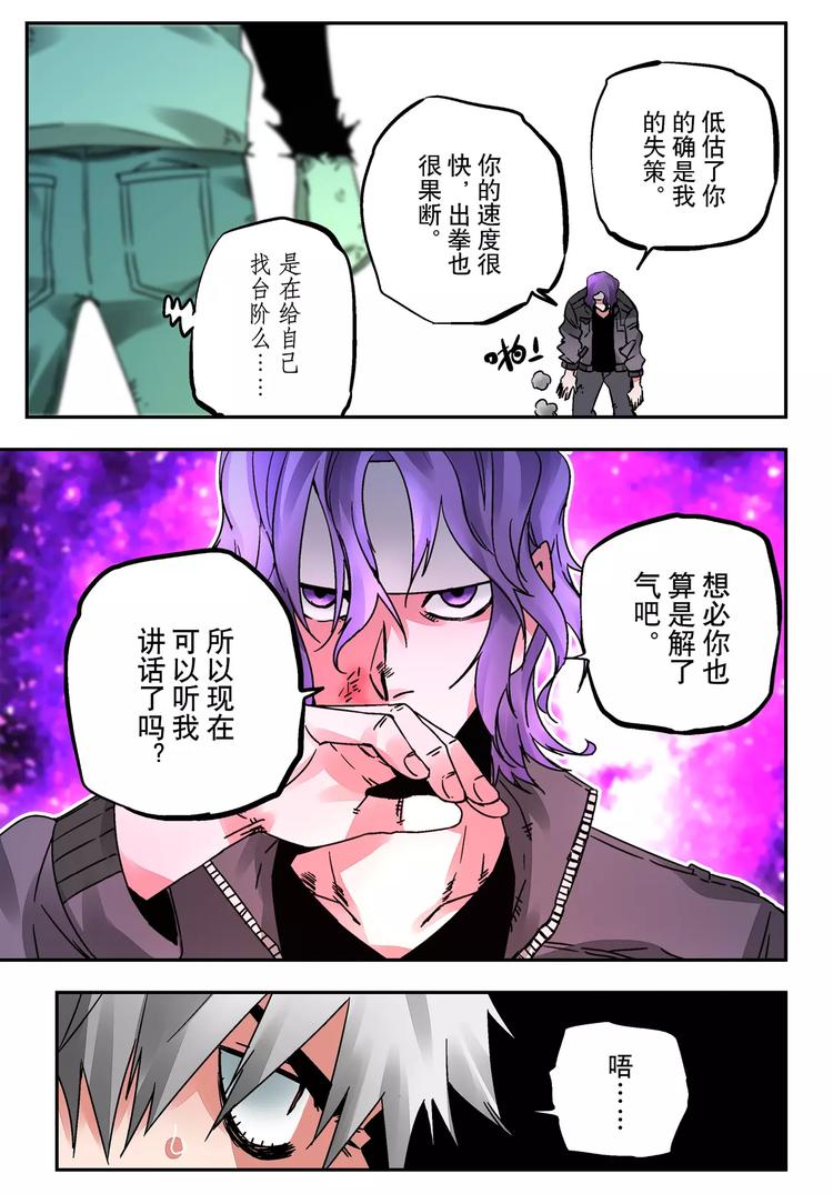 第27+28话 天眼-第24话