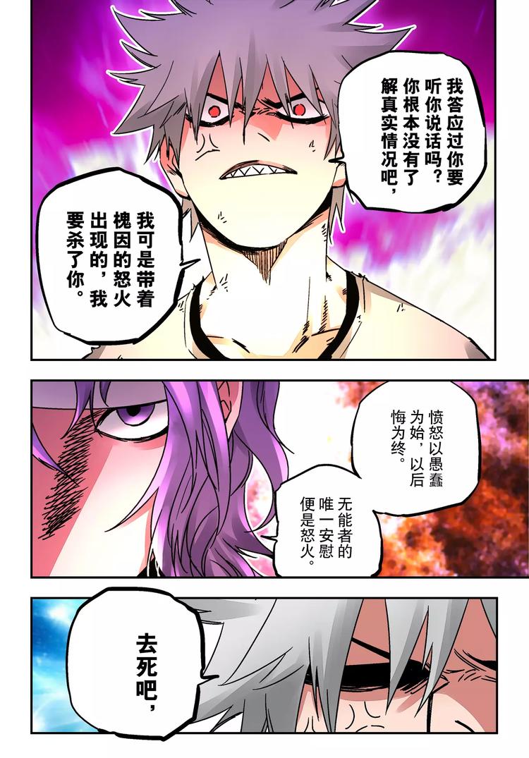 第27+28话 天眼-第24话