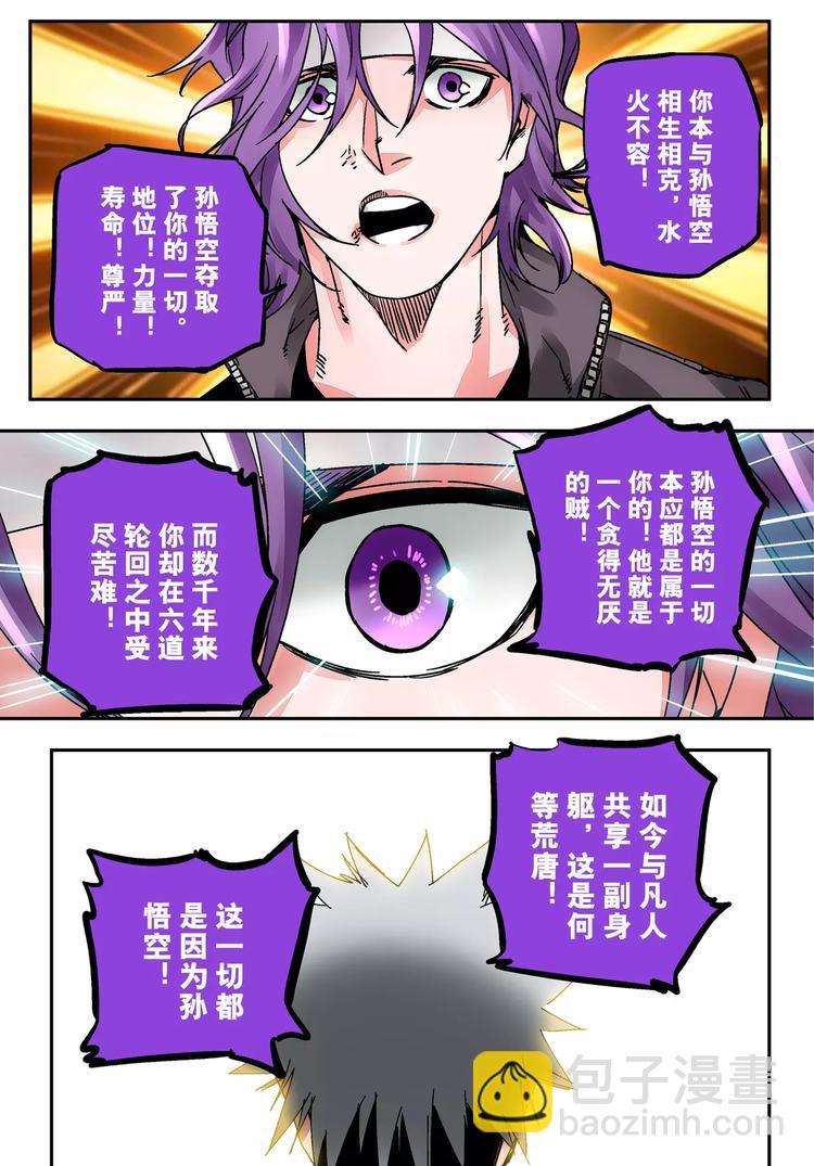 第27+28话 天眼-第24话