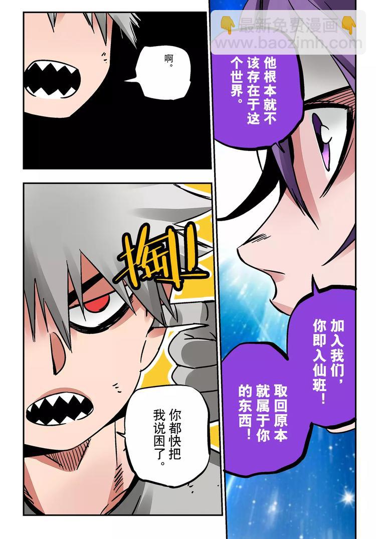 第27+28话 天眼-第24话