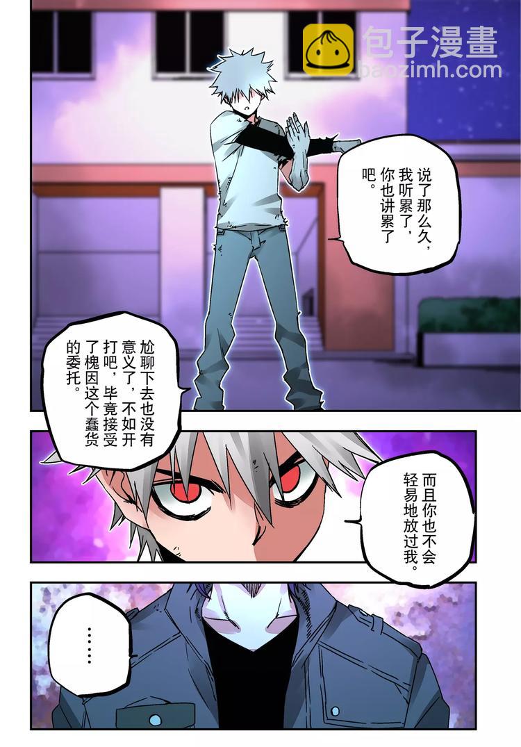 第27+28话 天眼-第24话