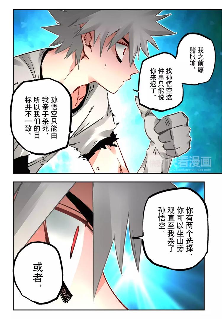 第27+28话 天眼-第24话