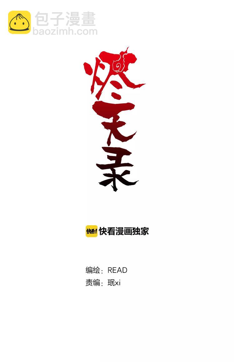 第27+28话 天眼-第24话