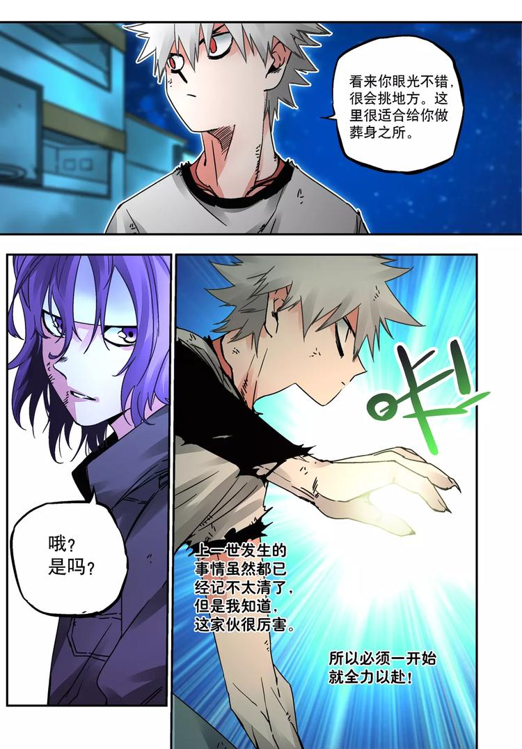 第27+28话 天眼-第24话