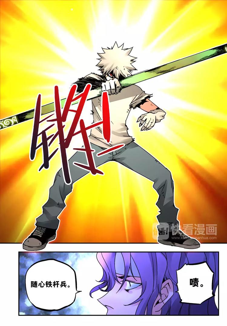 第27+28话 天眼-第24话