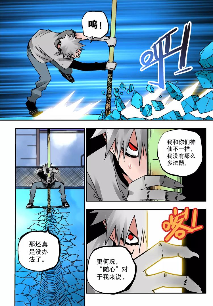 第27+28话 天眼-第24话