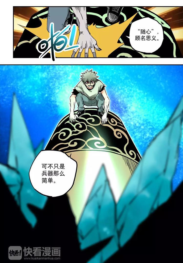 第27+28话 天眼-第24话