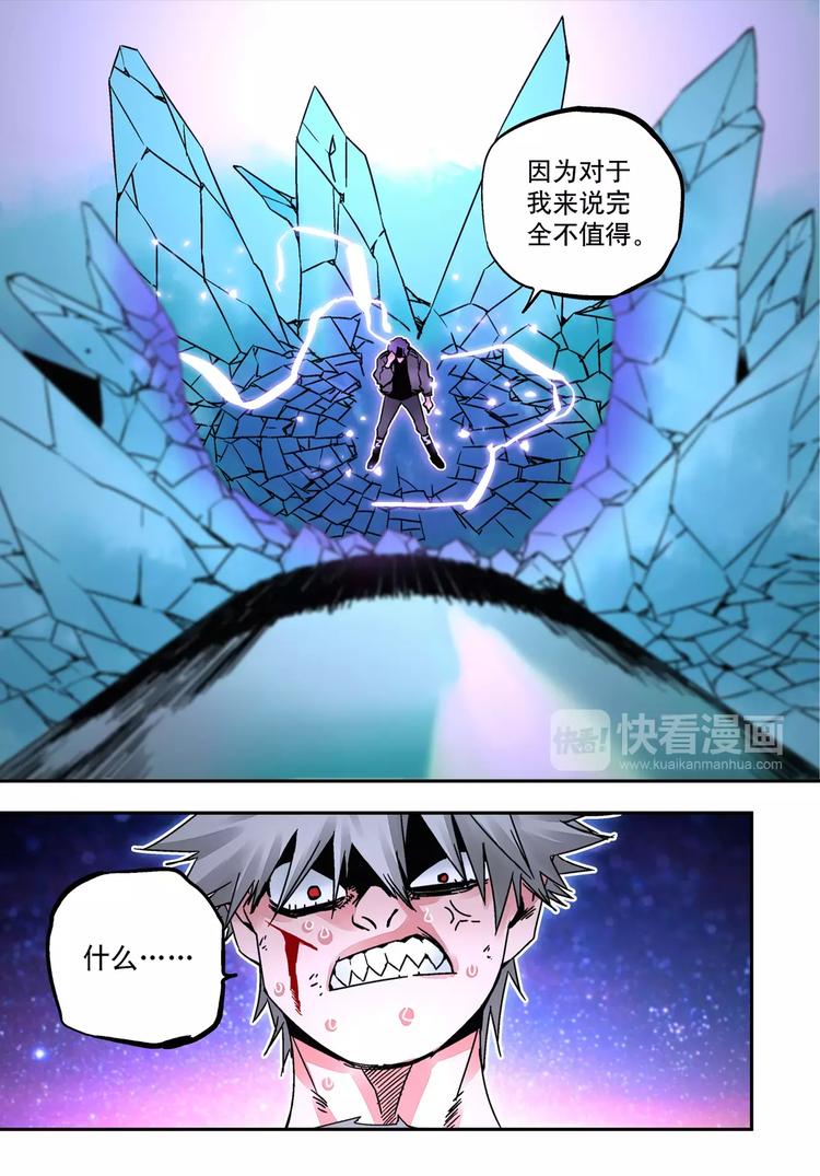 第27+28话 天眼-第24话