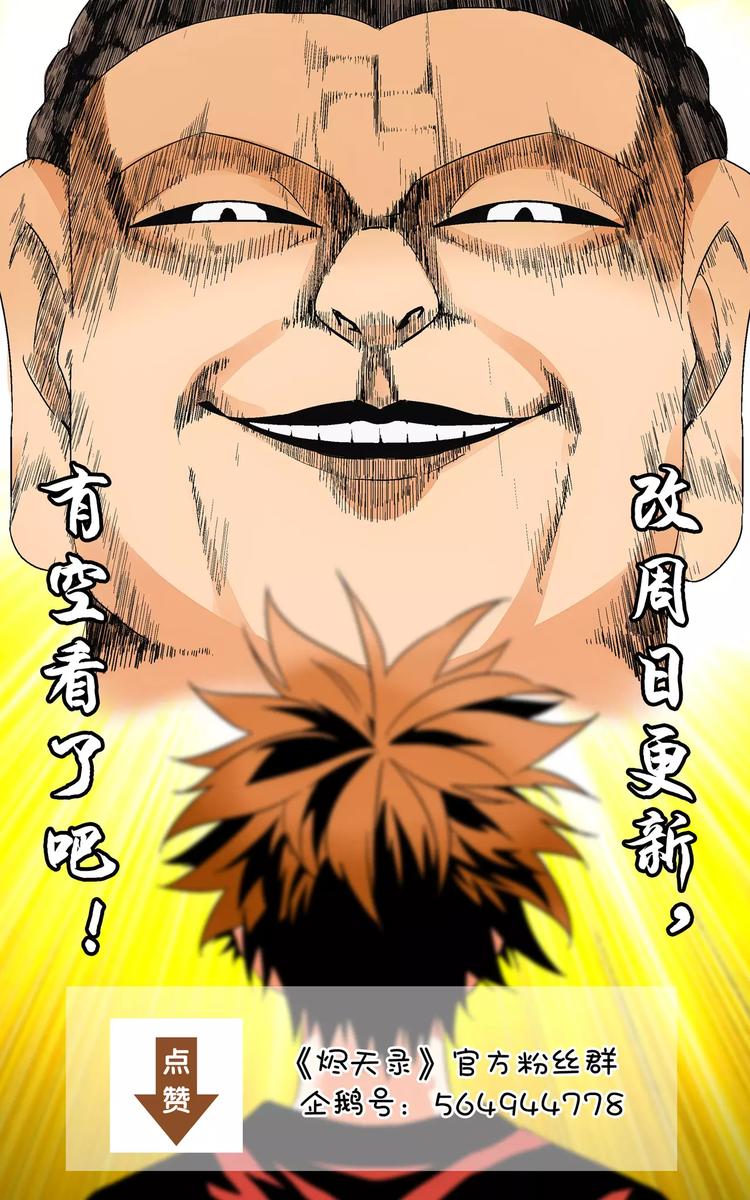 第27+28话 天眼-第24话