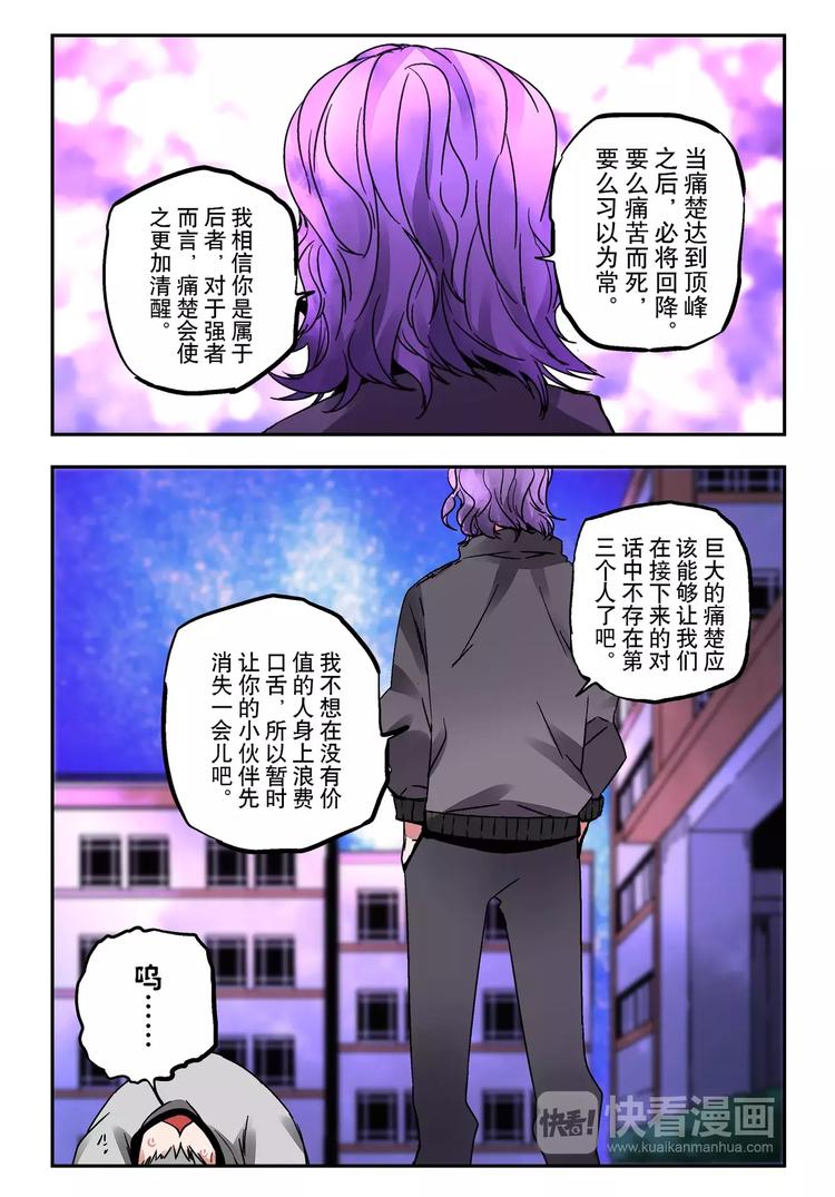 第27+28话 天眼-第24话