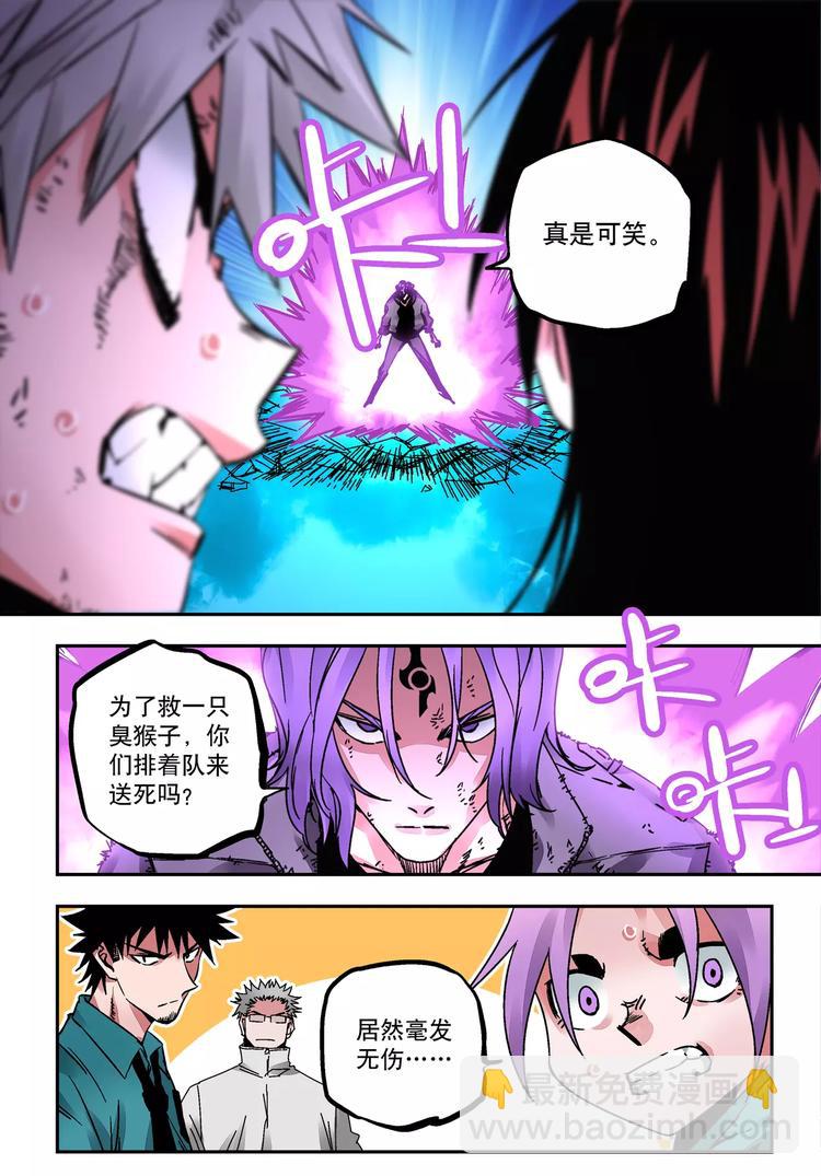 第30话 失算-第26话