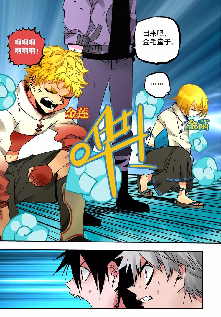 第30话 失算-第26话