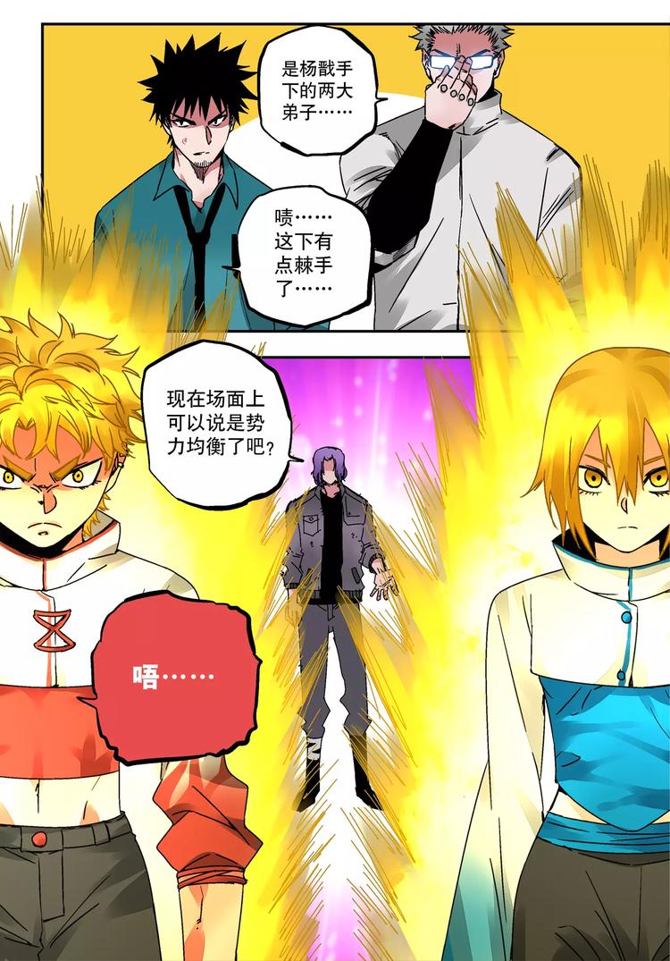 第30话 失算-第26话