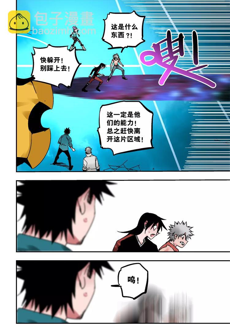 第30话 失算-第26话