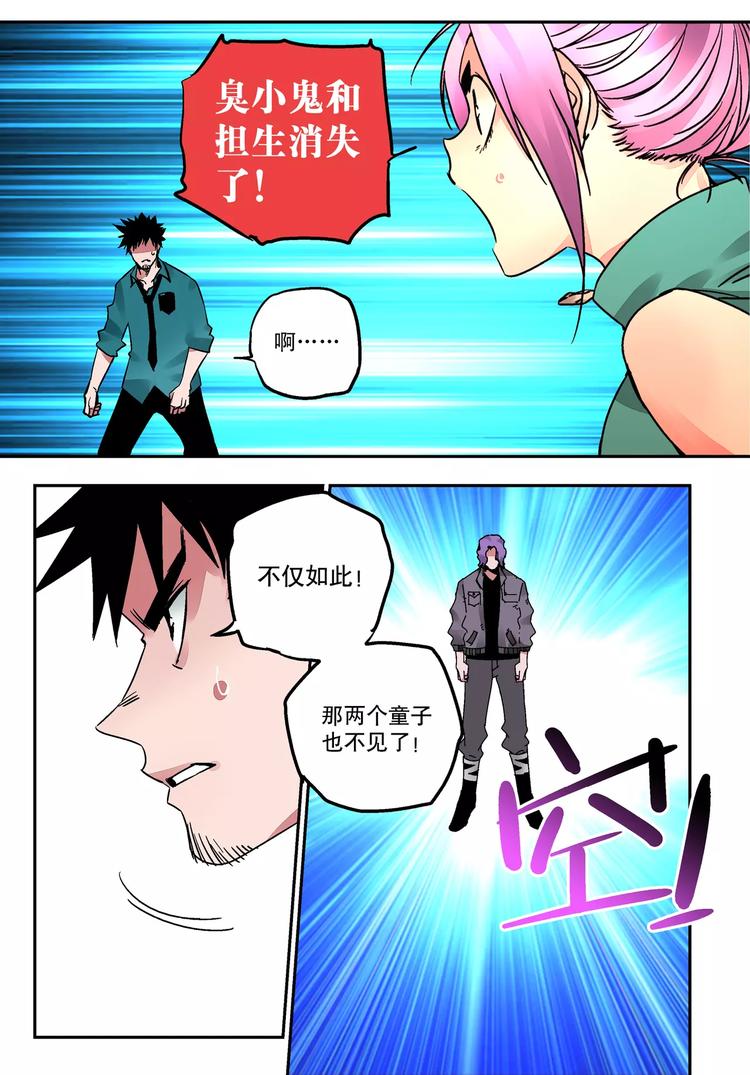 第30话 失算-第26话