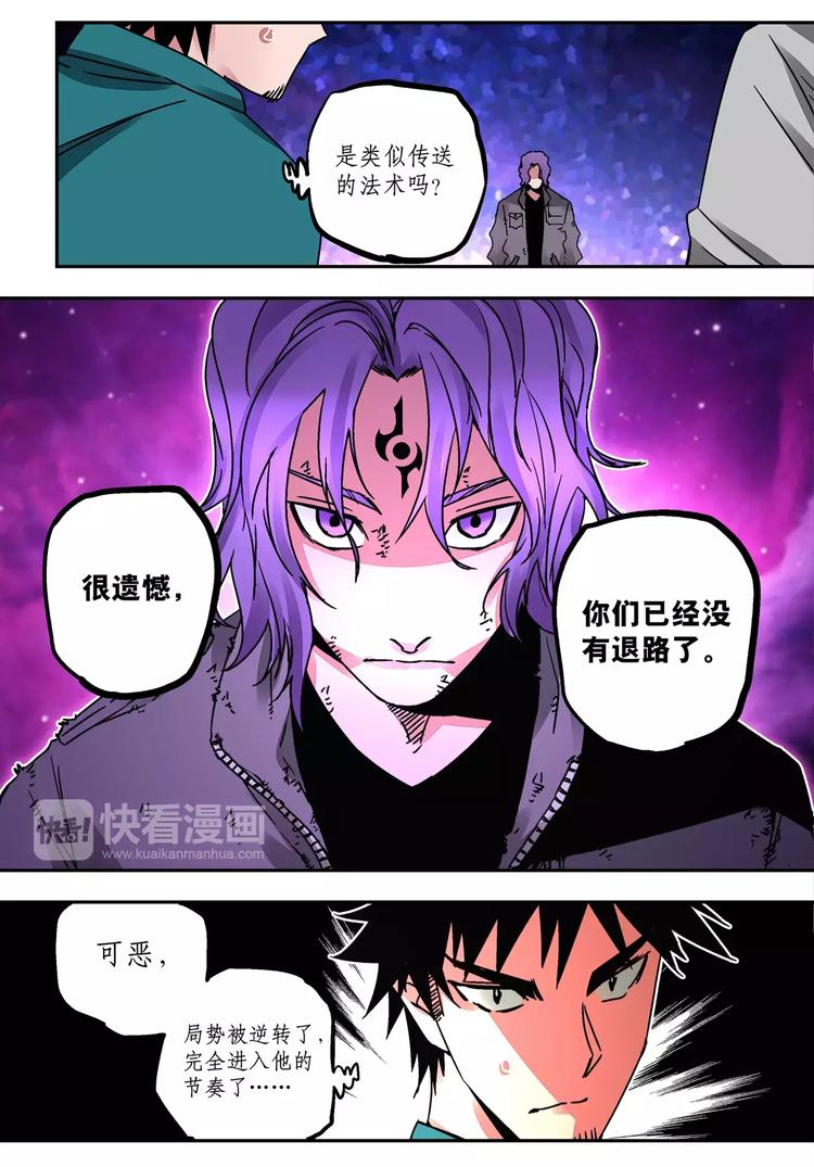 第30话 失算-第26话